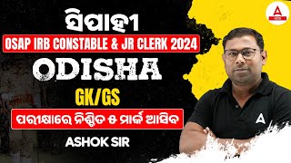 OSAP IRB amp Jr Clerk GK Class 2024  Odisha Police GK Questions 2024 by Ashok Sir [upl. by Sexton]