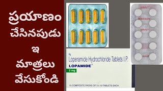 Motion sickness tablets  Vomting tablets  vomting  medicine motionsickness ramesh viral [upl. by Drescher480]