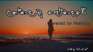 Unmada Wu Premadare  Cover version  Pasindu Viragith cover lyrics sinhala [upl. by Gerson]