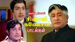 நெஞ்சம் நிறைந்த சிவாஜி பாடல்கள்  Sivaji Ganesan Hit Song  Sivaji Movie Song  Re Master Video 4K [upl. by Harte]