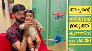 PAINLESS VACCINE എടുത്തപ്പോൾ  Bad or Good  Our Experience  sheethal elzha official [upl. by Hercule291]