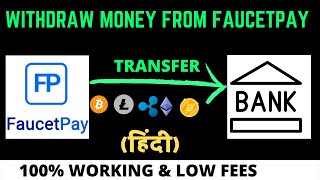 How to withdraw money from FaucetPay to Bank account [upl. by Nawd860]