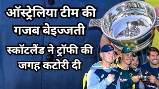 Australia Vs Scotland Trophy  Australia vs Scotland T20 [upl. by Karon]