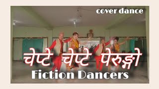 Chapte Chapte Perungo quotHappy Daysquot dance cover by Fiction Dancers [upl. by Perr]