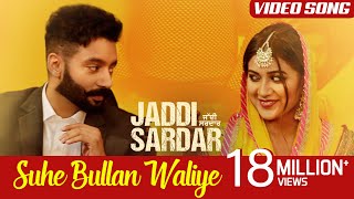 Suhe Bullan Waliye  Video Song  Sippy Gill  Sawan Rupowali  Jaddi Sardar  Yellow Music [upl. by Mckinney]