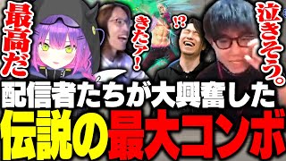 CRカップスト6で伝説の最大コンボが炸裂し、大興奮する常闇トワと配信者たち【ホロライブ切り抜き】 [upl. by Natye]