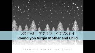 〈パー練：ソプラノ〉Silent Night Holy Night ／きよしこの夜（女声三部） [upl. by Giuseppe277]