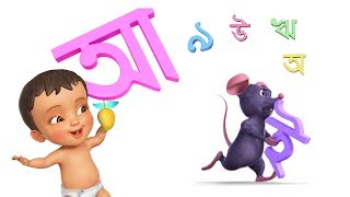 Oi Ajagar  Bengali Rhymes for Children  Infobells [upl. by Kincaid]