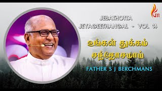 Ungal Thukkam  உங்கள் துக்கம் சந்தோஷமாய்  Father S J Berchmans [upl. by Leunas638]