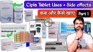 cipla tablet  cipla tablet kis kaam aati hai  cipla tablet uses  cipla tablet uses in hindi [upl. by Mercedes]