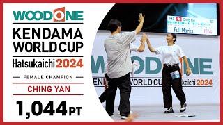 【けん玉世界一（女性の部）】Kendama World Cup Hatsukaichi 2024  Female Champion  CHING YAN （けん玉ワールドカップ2024） [upl. by Doig779]