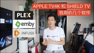 【BIGDONGDONG】VLOG068 APPLETV4K和SHIELDTV 我常用那些软件 [upl. by Einallem]