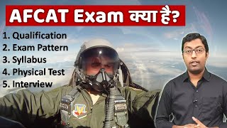 What is AFCAT Exam 2024  AFCAT Exam kya hai  Exam Pattern Syllabus Physical Test [upl. by Anomar380]