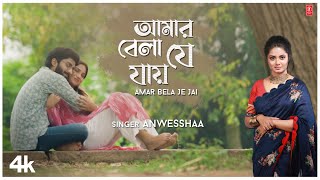 Amar Bela Je Jai  Rabindra Sangeet  Anwesshaa  New Bengali Video Song 2024 [upl. by Ailero67]