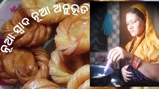 khaja recipe youtube dilyvolg [upl. by Siurtemed]