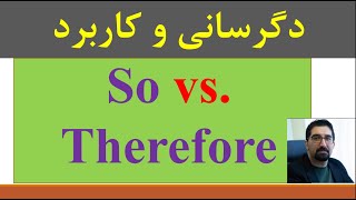 What is the difference between So and Therefore [upl. by Halle]