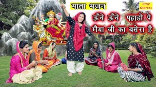 ऊँचे ऊँचे पहाड़ो पे मैया जी का बसेरा है Mata Bhajan Devi Bhajan Unche Unche Pahadon Per Lyrics [upl. by Publea]