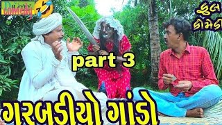 bhola dada na comedy video nana chokra na Video funny🤣 viralvideo bholadadacomedy bholadadavideo [upl. by Anwahsat]