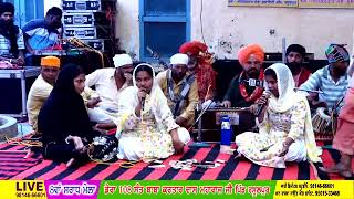 SAMGAM SANT KARTAR DASS JI RASULPUR KAUR SISTERS  NAGAR FILOR [upl. by Ednutey]