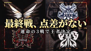 【ASG激闘】全チームに優勝の可能性！逆転優勝が起きるのか！【荒野行動配信】 [upl. by Sinai]