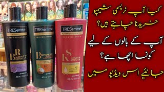 Tresemme Shampoo Variants Explained  Find Your Perfect Shampoo Variant [upl. by Ettenuj]