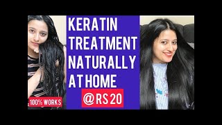 Keratin Treatment At Home for Soft Smooth Shiny Frizz Free Hair  Hair Smoothening at RS 20  2023 [upl. by Aloap593]