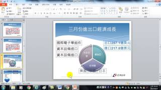 如何使用母片製作標準一致的每一頁頁碼PowerPoint 簡報製作技巧47 [upl. by Assirroc]