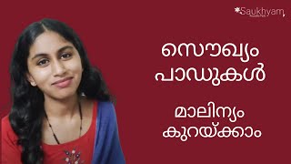 Malayalam 1 of 7  മാലിന്യം കുറയ്ക്കാം [upl. by Kosaka]