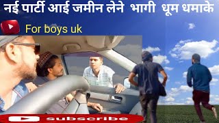 Aaj to meri property bik hi jayegi for boys uk [upl. by Nitaf]