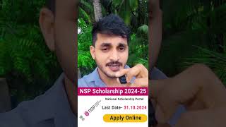 NSP national scholarship  apply full video odiaeducation scholarship [upl. by Mohl645]