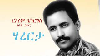 Russom Ggiorgis Harerta Old Eritrean Music [upl. by Engedus564]