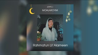 Rahmatun Lil’Alameen Cover by Mohlaroyim [upl. by Hecklau]