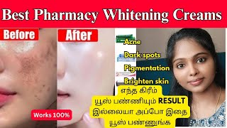 💥நான் யூஸ் பண்ண 😍Best Pharmacy Whitening Creams Review in Tamil skincare trending skinwhitening [upl. by Elinor265]