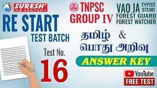 Restart  TEST16  ANSWER KEY EXPLANATION  You tube  TNPSC  Group  IV  Suresh IAS Academy [upl. by Ofloda579]