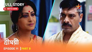 শ্রীময়ী  Episode 71  Part B [upl. by Kirby57]