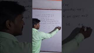 shortsvidouchauhansircoachingclasses  chunao wale question [upl. by Layman]