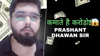 Prashant Dhawan Sir Biography । Income Reveal । world affairs । Study IQ Prashant Dhawan [upl. by Donela396]