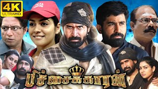 Pichaikkaaran Full Movie In Tamil  Vijay Antony  Satna Titus  Muthuraman  360p Facts amp Review [upl. by Konyn]