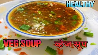 Healthy Veg Soup  व्हेज सूप  No Preservatives  No Sauces  easy to make [upl. by Dilahk]