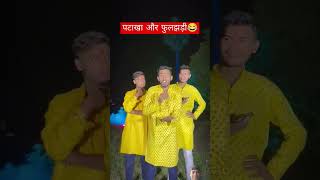 comedy bhojpuri funny song magahi dance ashishyadav magahiking7 [upl. by Clary874]