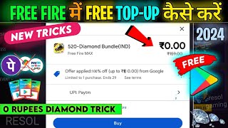 How To Get Free Diamond in O Rupees  Free Fire Mein Top Up Free Kaise Karte Hain Redeem Code Se [upl. by Nnaeirrac577]