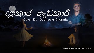 Dagakara Hadakari දඟකාර හැඩකාරී  Sudheera Shanaka  Lyrics Video By Sharp Studio [upl. by Annatnas464]