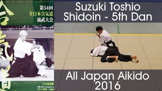 Suzuki Toshio Shidoin Aikido Demonstration  54th All Japan Aikido [upl. by Cheria]