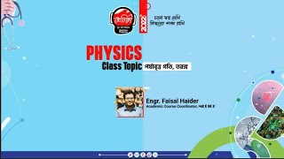 Physics 1st  পর্যাবৃত্ত গতি Chapter 8 তরঙ্গ Chapter 9 । Medico [upl. by Ramon551]