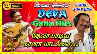 Deva Gana Hits  தேவா பாடிய கானா பாடல்கள்  Deva Gana Song Video Juke Box  Pyramid Music [upl. by Ennovy]