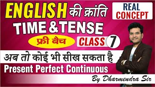 Present Perfect Continuous Tense Time amp Tense Class 6 SSC CGLCPO by Dharmendra Sir EducateIndia [upl. by Campagna311]