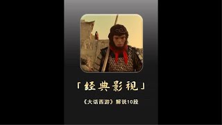 爱一个人到底需不需要理由周星驰大话西游经典港剧 [upl. by Albin719]