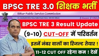 BPSC TRE 3 Result 2024 TGT PGT BPSC TRE 3 Cut Off Marks BPSC TRE 3 Class 910 amp 1112 Result bpsc [upl. by Lednik]