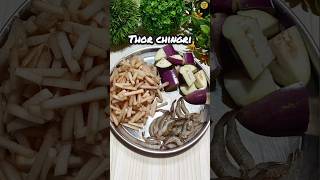 কলা থোর চিংড়ি দিয়ে রান্না। Banana stem recipe ।shortvideoshortsviralvideocookingbengalirecipe [upl. by Erfert]