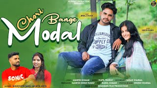 Chori Banige Modal  New Kumauni Song 202425  Mahesh Kumar  Mamta Arya  Latest DJ Song 2024 [upl. by Daniala]